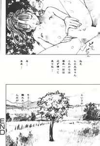 Page 150 of LOVE no You na Kimochi - The Feeling Like Love - preview thumbnail