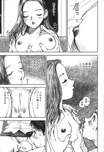 Page 155 of LOVE no You na Kimochi - The Feeling Like Love - preview thumbnail