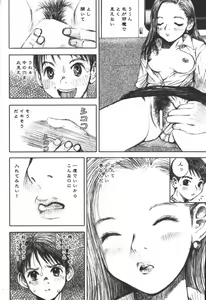 Page 156 of LOVE no You na Kimochi - The Feeling Like Love - preview thumbnail