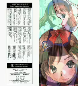 Page 2 of LOVE no You na Kimochi - The Feeling Like Love - preview thumbnail