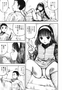 Page 25 of LOVE no You na Kimochi - The Feeling Like Love - preview thumbnail