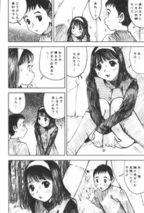 Page 26 of LOVE no You na Kimochi - The Feeling Like Love - preview thumbnail