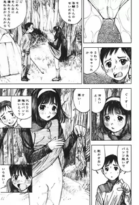 Page 29 of LOVE no You na Kimochi - The Feeling Like Love - preview thumbnail