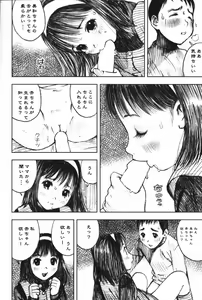 Page 34 of LOVE no You na Kimochi - The Feeling Like Love - preview thumbnail