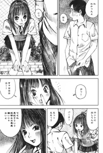 Page 41 of LOVE no You na Kimochi - The Feeling Like Love - preview thumbnail
