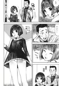 Page 58 of LOVE no You na Kimochi - The Feeling Like Love - preview thumbnail