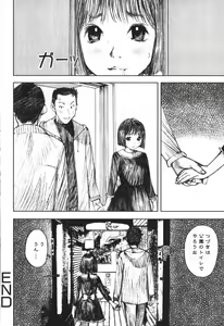 Page 70 of LOVE no You na Kimochi - The Feeling Like Love - preview thumbnail