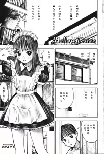 Page 7 of LOVE no You na Kimochi - The Feeling Like Love - preview thumbnail