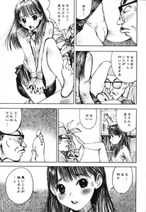 Page 91 of LOVE no You na Kimochi - The Feeling Like Love - preview thumbnail