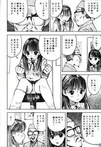 Page 92 of LOVE no You na Kimochi - The Feeling Like Love - preview thumbnail