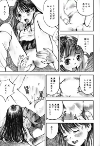 Page 95 of LOVE no You na Kimochi - The Feeling Like Love - preview thumbnail