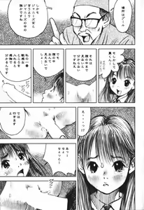 Page 97 of LOVE no You na Kimochi - The Feeling Like Love - preview thumbnail