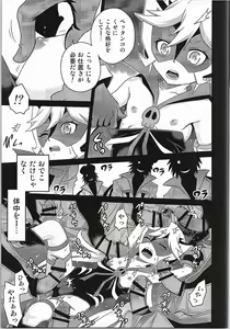 Page 4 of Tenshi-chan no Yume wa Yoru Hiraku - preview thumbnail