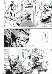 Page 3 of Yuusha no Iremono - preview thumbnail