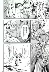 Page 5 of Yuusha no Iremono - preview thumbnail