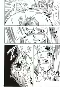Page 9 of Yuusha no Iremono - preview thumbnail