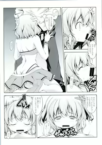 Page 3 of Amagi no Mizu - preview thumbnail