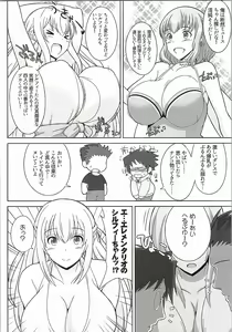 Page 3 of Amaama Shiruko - preview thumbnail