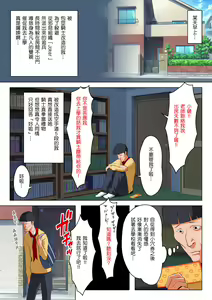 Page 3 of Saimin Jugyou! Zenkoku Kyoutsuu Omeko Ken - preview thumbnail