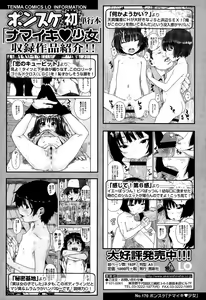 Page 176 of COMIC LO 2015-07 - preview thumbnail