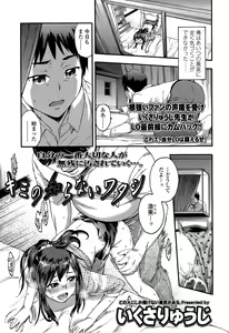 Page 247 of COMIC LO 2015-07 - preview thumbnail