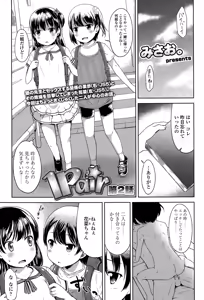 Page 3 of COMIC LO 2015-07 - preview thumbnail
