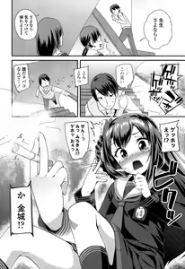 Page 332 of COMIC LO 2015-07 - preview thumbnail