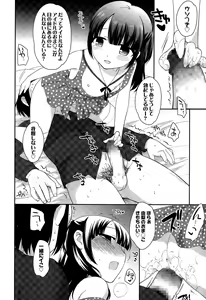 Page 370 of COMIC LO 2015-07 - preview thumbnail