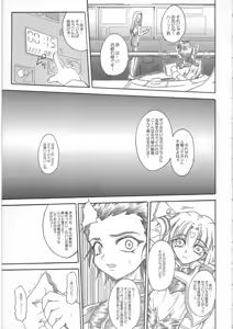 Page 7 of SOLID STATE 6.5 - preview thumbnail