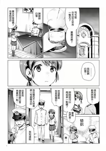 Page 4 of Shirayuki to Koi suru Hibi 2 - preview thumbnail