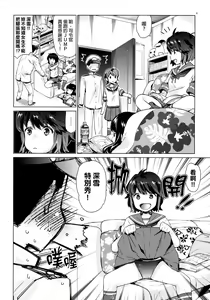 Page 5 of Shirayuki to Koi suru Hibi 2 - preview thumbnail