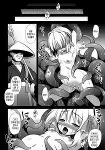 Page 15 of Yoiyami Musume Shokushu Ryoujoku - preview thumbnail
