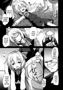 Page 2 of Yoiyami Musume Shokushu Ryoujoku - preview thumbnail