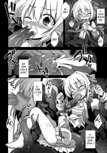 Page 5 of Yoiyami Musume Shokushu Ryoujoku - preview thumbnail