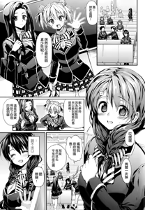 Page 3 of Houkago Hospitality 2 - preview thumbnail