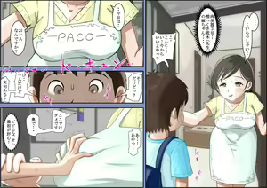 Page 3 of Boku no Sangouki - preview thumbnail
