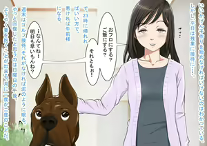 Page 3 of Inu ni - preview thumbnail