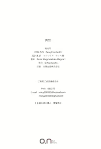 Page 22 of Erotic Magi Madoka Magica I - preview thumbnail