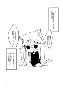 Page 3 of Harusaki, Nekosaki. Hatsujouki Yuri Hen - preview thumbnail