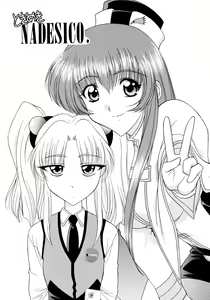 Page 3 of Tokimeki Nadesico - preview thumbnail