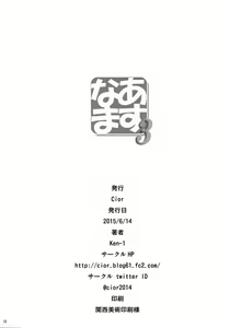 Page 19 of Asunama 3 - preview thumbnail
