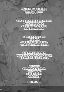 Page 5 of Asunama 3 - preview thumbnail