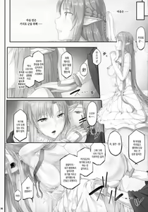 Page 7 of Asunama 3 - preview thumbnail