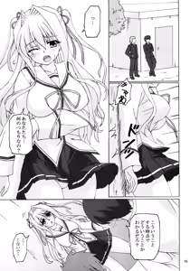 Page 5 of Seidaku Koukan - preview thumbnail
