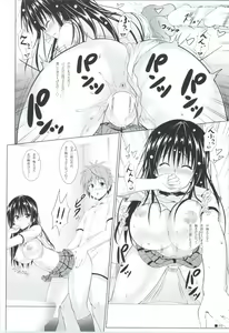 Page 9 of Yui-chan to Issho 4 - preview thumbnail