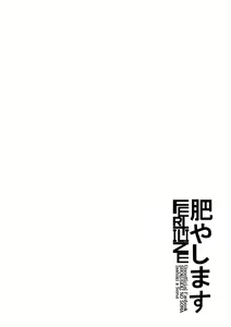 Page 3 of Koyashimasu - Fertilize (decensored) - preview thumbnail
