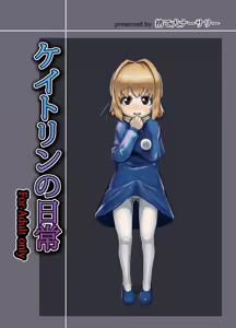 Kaitlyn no Nichijou (decensored) - hentai manga cover image
