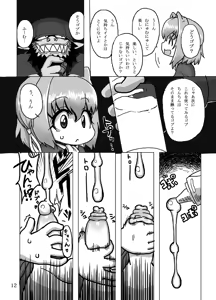 Page 12 of Kaitlyn no Nichijou (decensored) - preview thumbnail