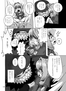 Page 14 of Kaitlyn no Nichijou (decensored) - preview thumbnail