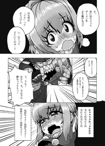 Page 15 of Kaitlyn no Nichijou (decensored) - preview thumbnail
